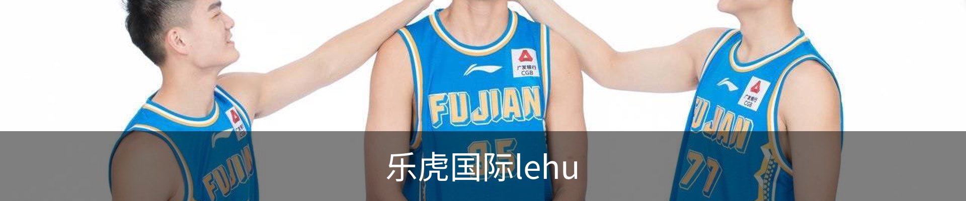 乐虎国际· (lehu)-唯一官方网站
